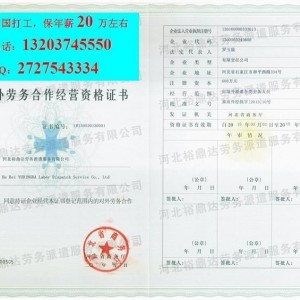 勞務輸出派遣與勞務服務 全球化背景下的機遇與挑戰