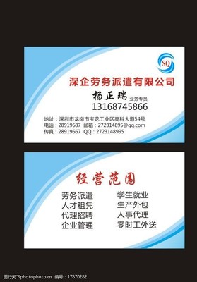 勞務派遣服務 連接企業與人才的橋梁